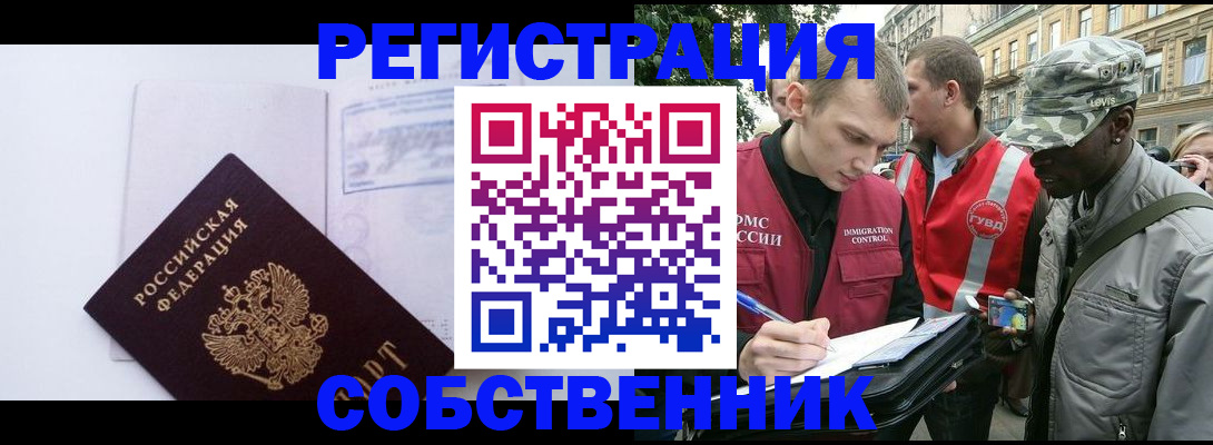 временная прописка в Лесозаводске